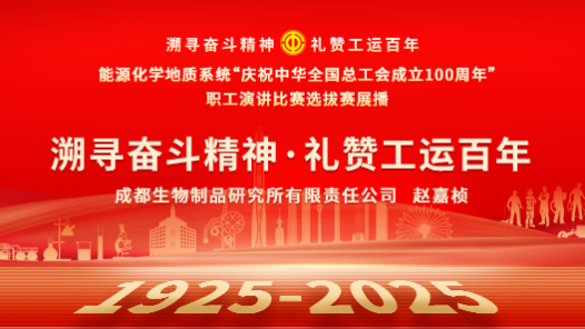 溯尋奮斗精神·禮贊工運百年