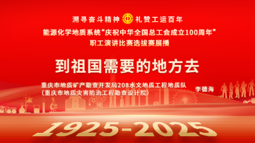 到祖國需要的地方去