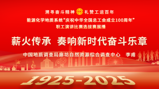 薪火傳承 奏響新時代奮斗樂章