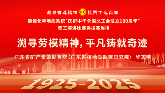 溯尋勞模精神，平凡鑄就奇跡