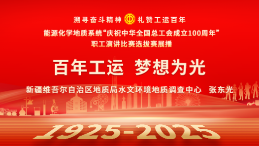 百年工運 夢想為光