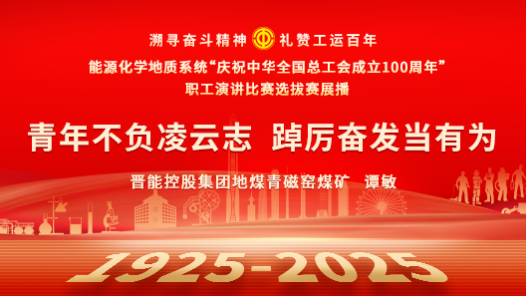 青年不負凌云志 踔厲奮發(fā)當有為