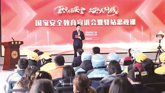 一場生動的驛站思政課