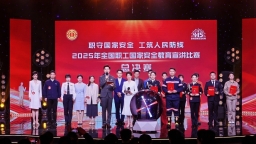 全國總工會組織開展全國職工國家安全教育宣講比賽