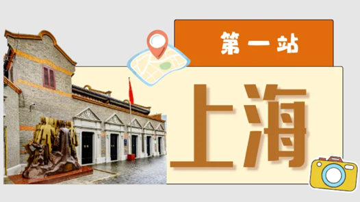 工運城市接力迎百年·上海篇：回望，亦是向前