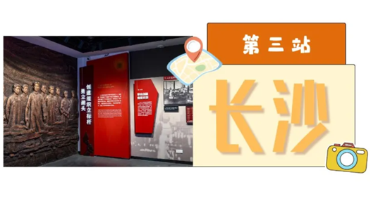 工運城市接力迎百年·長沙篇：紅色熱土，點燃工運星火