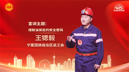 王鍶毅：煤制油背后的安全密碼