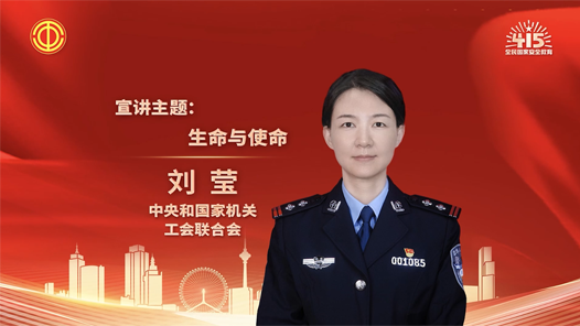 劉瑩：生命與使命