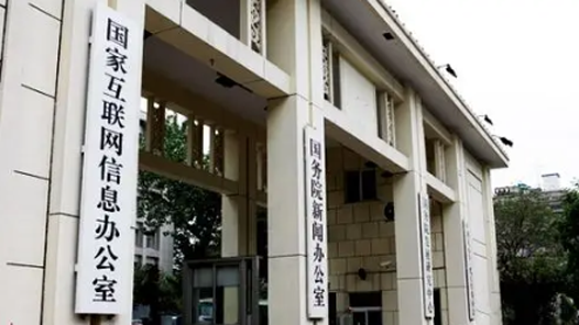 權(quán)威訪談·學(xué)習(xí)貫徹黨的二十屆四中全會(huì)精神｜推動(dòng)網(wǎng)信事業(yè)高質(zhì)量發(fā)展 開創(chuàng)網(wǎng)絡(luò)強(qiáng)國(guó)建設(shè)新局面