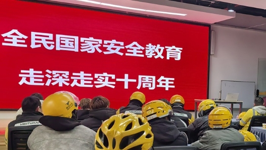 貴州安順市總工會開展新就業形態勞動者國家安全教育普法宣傳活動