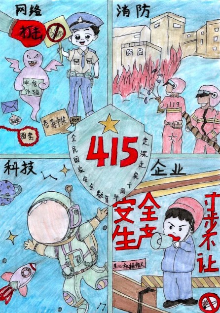 馬健 《2025年全省職工國家安全教育活動實(shí)施方案》（涂色）.jpg