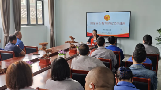 重慶市武隆區總工會開展國家安全教育普法宣傳講座