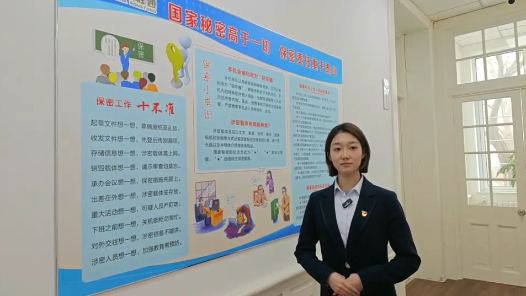 學習保密法規 遵守保密紀律 保密工作“十不準”