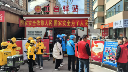 甘肅省蘭州市西固工人俱樂(lè)部開(kāi)展“國(guó)家安全教育日” 全民職工國(guó)家安全宣傳教育活動(dòng)