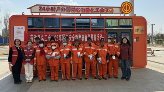 河北保定蓮池區(qū)總工會(huì)構(gòu)建“大安全”宣教新格局 筑牢國(guó)家安全人民防線(xiàn)