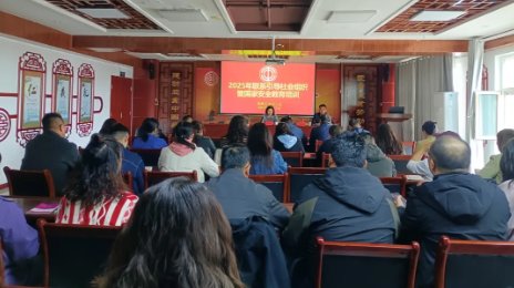 甘肅省嘉峪關市工會開展聯系引導社會組織暨國家安全教育培訓