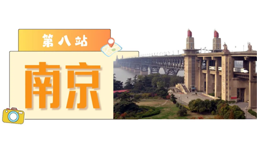 工運城市接力迎百年·南京篇：“一條紅線”串起紅色工運文脈