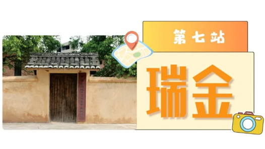 工運城市接力迎百年·瑞金篇：紅都求索 足音鏗鏘