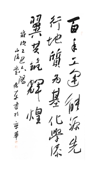 百年工運 能源先行 地質為基 化學添翼 共筑輝煌