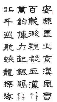 安源星火京漢風雷百載征程凝血汗 北斗巡航蛟龍探海萬鈞偉力起鯤鵬