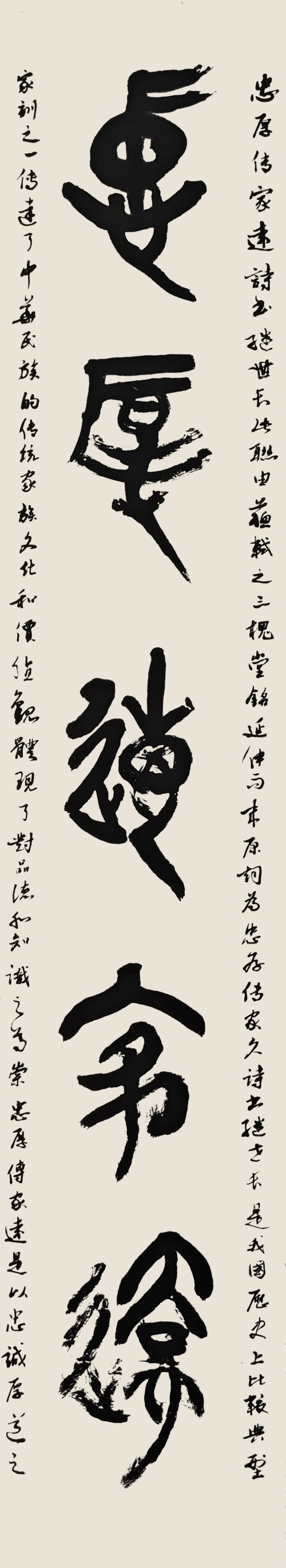 8-楊鳳云-中國石油天然氣集團有限公司-對聯(lián)-篆書-180X68cm-外框尺寸-233X40CM-1