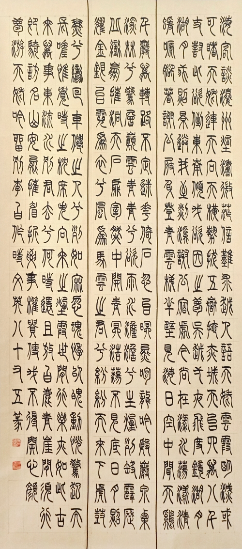 11-時文英-中國平煤神馬控股集團(tuán)有限公司-李白詩-篆書-180×72cm外框尺寸234X88cm