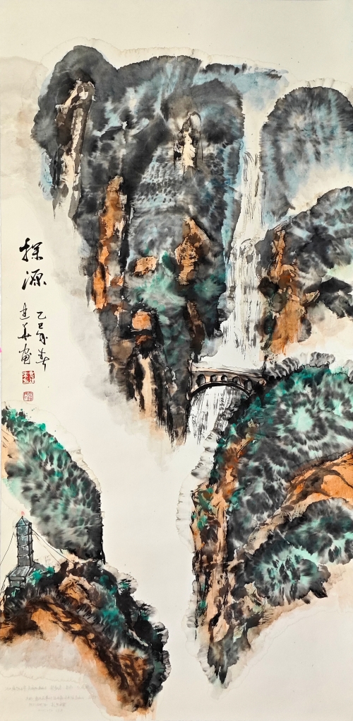 41-袁建華-江西省地質局第五地質大隊-探源-國畫-137×70-外框尺寸193X76