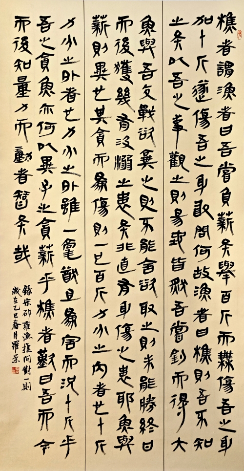 19-羅  榮-中國大唐集團有限公司湘潭發電有限責任公司-邵雍《漁樵問對》一則-篆書180×97-外框尺寸235X105cm