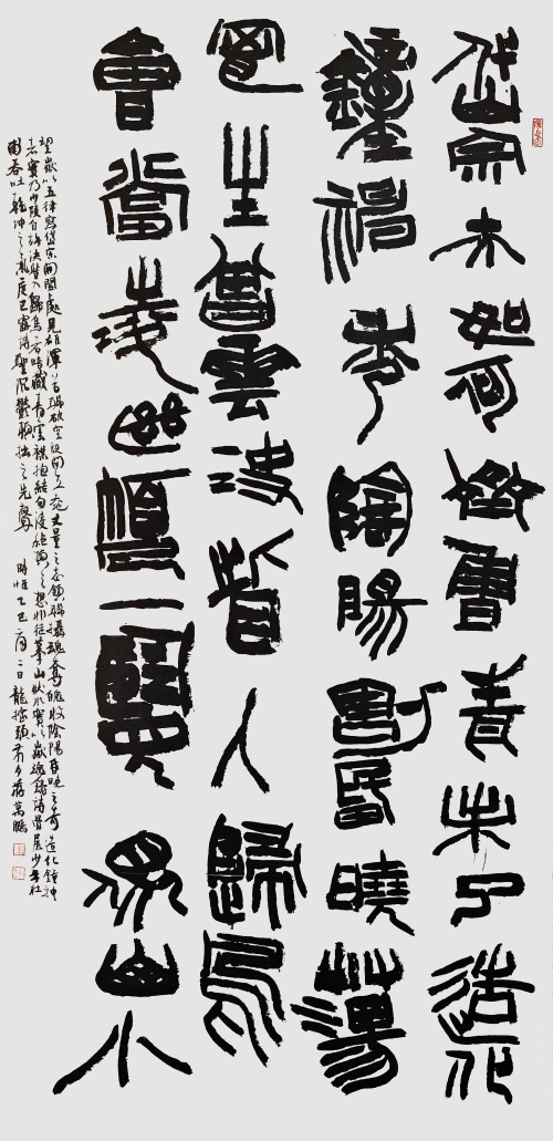 26-蔣萬鵬-國家石油天然氣管網集團有限公司-望岳-篆書-138X69cm-外框194x77cm
