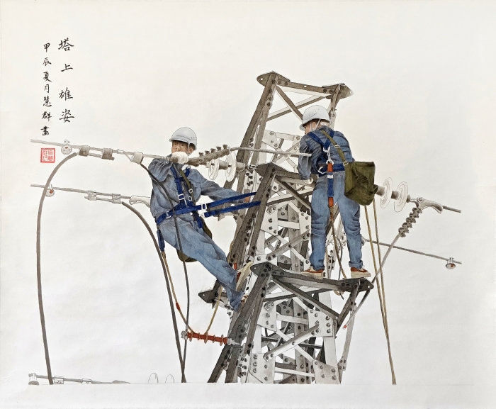 21-肖慧群-中國南方電網有限責任公司-塔上雄姿-國畫-69×86cm-外框尺寸98X146cm