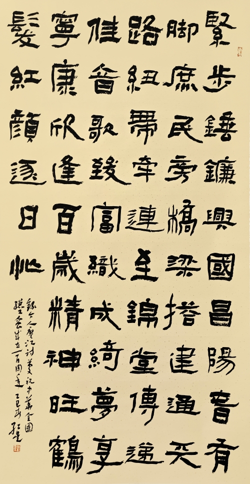 39-李紅星-中國石油天然氣集團(tuán)有限公司-慶祝中華全國總工會成立100周年-隸書-180×97cm-外框尺寸234x105cm