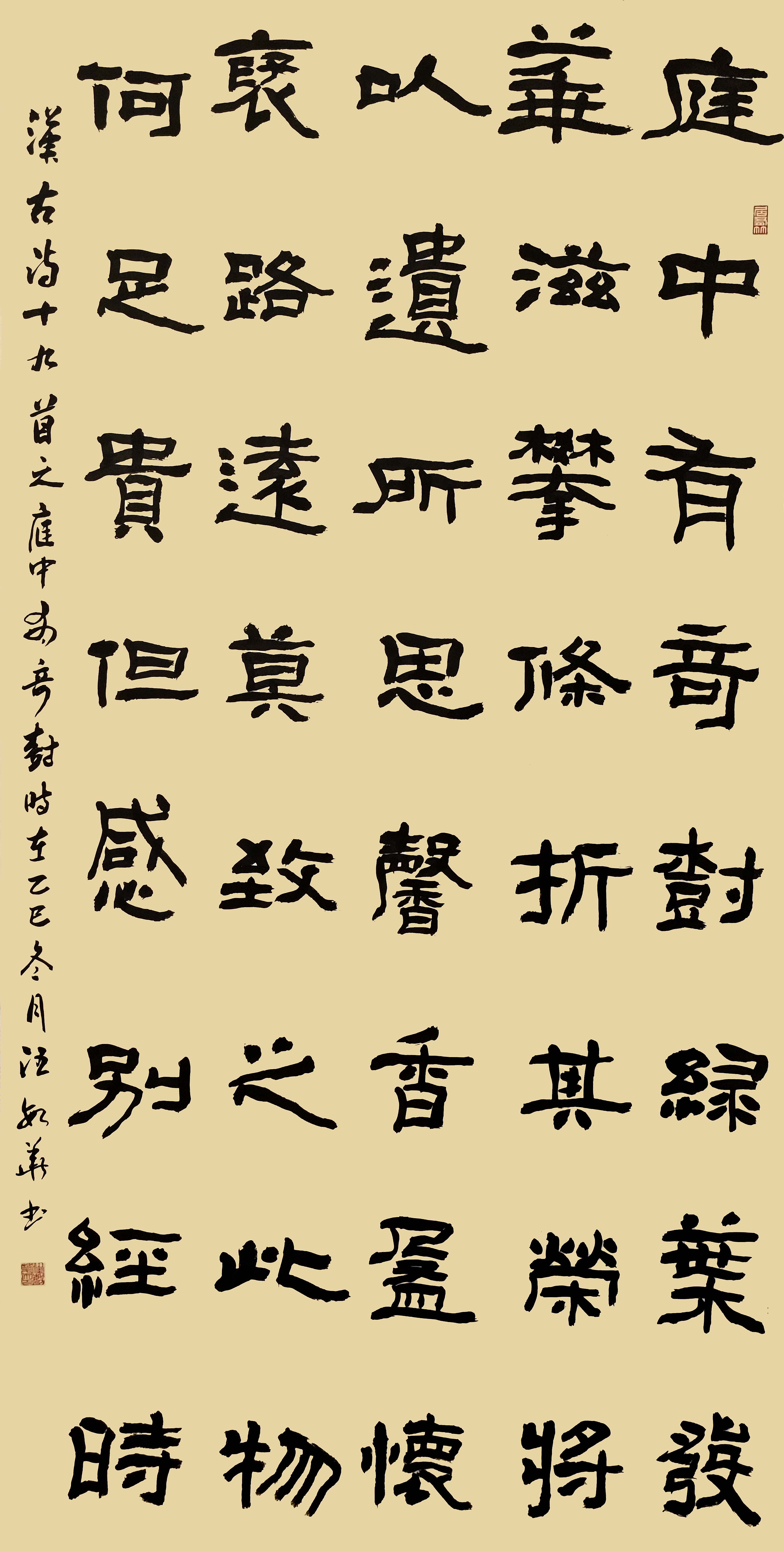 42-汪敏華-巨化集團有限公司-古詩一首-隸書-180X97cm-外框233x99cm