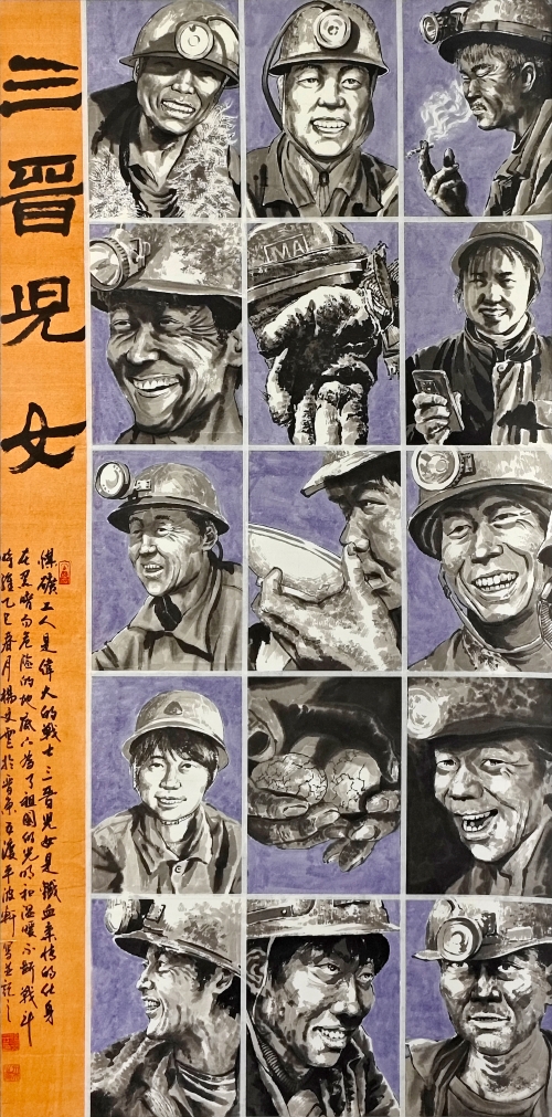 18-楊文云-華陽新材料科技集團有限公司-三晉兒女-國畫-138×68cm-外框尺寸194X77cm