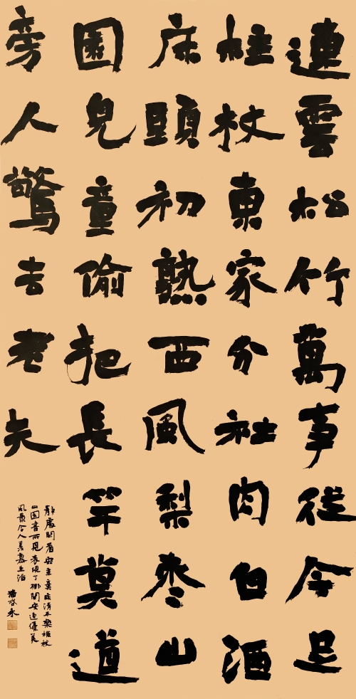 59-潘啟永-國家電網(wǎng)有限公司-辛棄疾詞一首-隸書-180X97cm-外框235x103cm