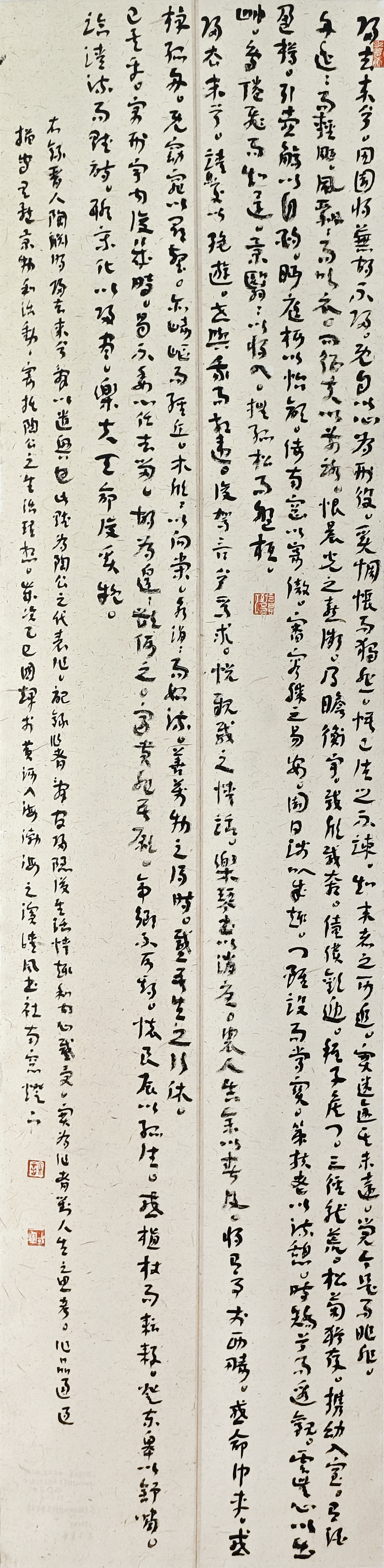 101-許國輝-中國石油化工集團(tuán)有限公司-陶淵明《歸去來兮辭》-草書-180X50cm-外框尺寸236X53cm