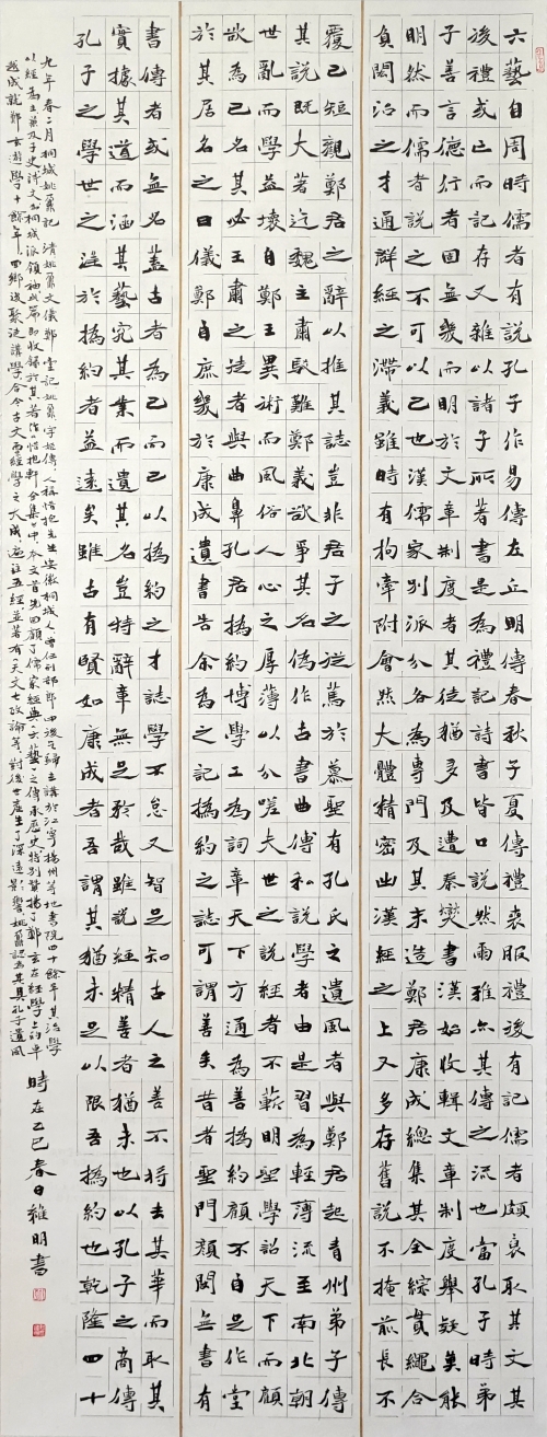 152-段維明-中國石油化工集團有限公司-姚鼐《儀鄭堂記》-楷書-174×68cm-外框尺寸232X77cm