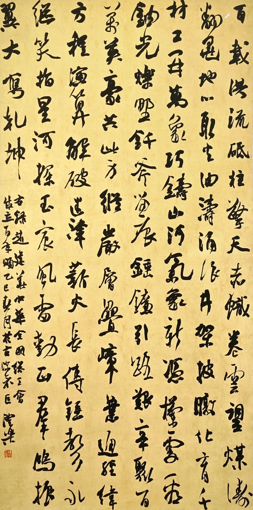 67-巨灃樂-中國石油天然氣集團有限公司-中華全國總工會成立百年頌-行書-180X90cm-外框234x100cm