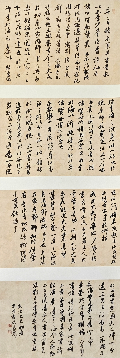 68-方丹-中國石油天然氣集團(tuán)有限公司-曾國藩家書-行書-180X49cm-外框尺寸-200X58.5CM