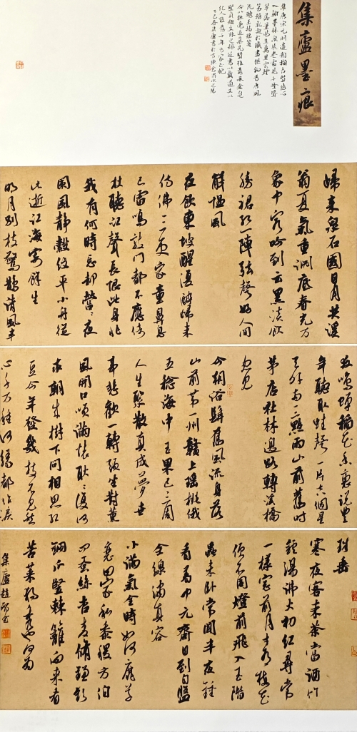 85-趙智-中國石油天然氣集團有限公司-集廬墨痕-行書-138×68cm-外框尺寸193X77cm