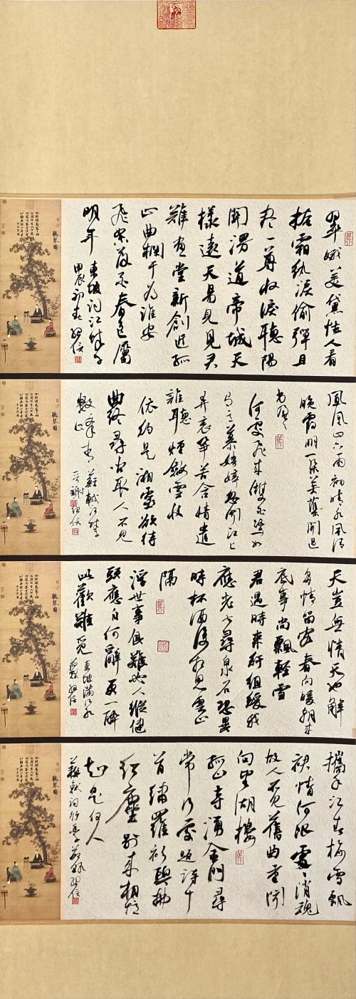 93-謝紹信-中國華能集團有限公司-蘇軾詞-行書-138X60cm