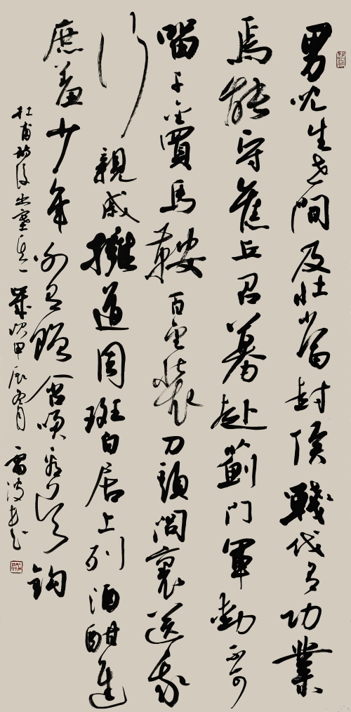 94-雷波-中國南方電網有限責任公司-杜甫詩《后出塞其一》-行書-138X67cm-外框尺寸193X77cm