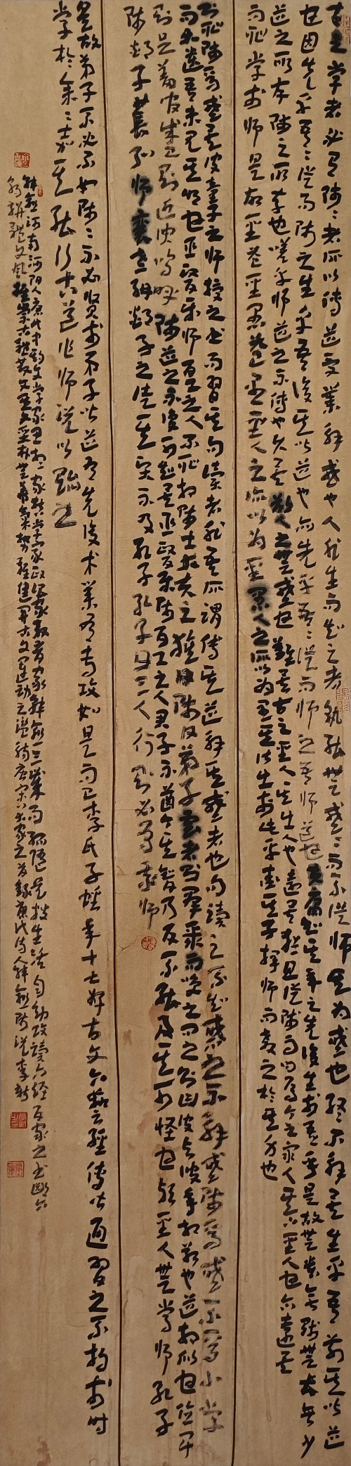 104-李新-阜新礦業(yè)（集團(tuán)）有限責(zé)任公司-師說(shuō)-草書(shū)-177X41cm-外框尺寸234X51cm