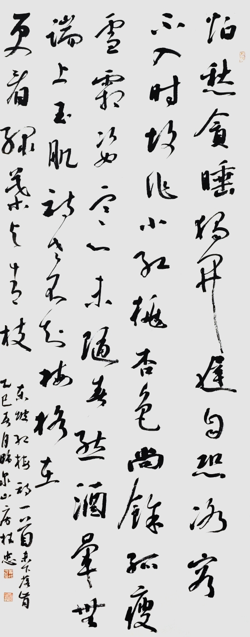 113-賈桂忠-淮河能源控股集團(tuán)有限責(zé)任公司-蘇軾紅梅詩(shī)一首-草書-180X70cm-外框尺寸235X78cm