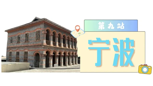 工運城市接力迎百年·寧波篇：紅潮涌動三江口 匠心鑄夢迎百年