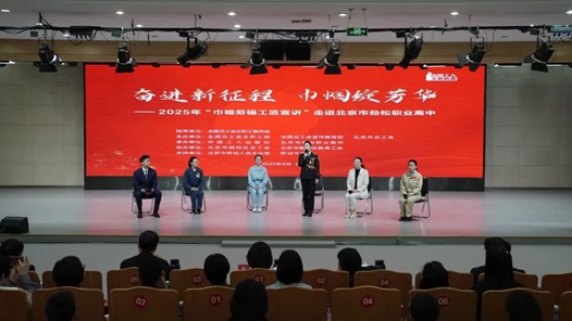 收獲滿滿！“巾幗勞模工匠宣講”走進職業高中