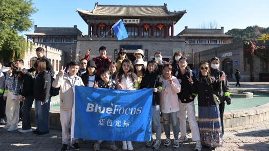 北京藍色光標數(shù)據(jù)科技集團股份有限公司行政部