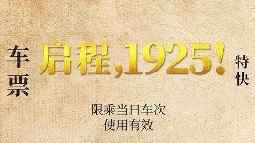 1925→2025！交互H5全景鉅獻工運百年史詩！