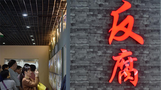 3月全國查處違反中央八項規定精神問題16994起