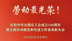 今天，光榮屬于他們！