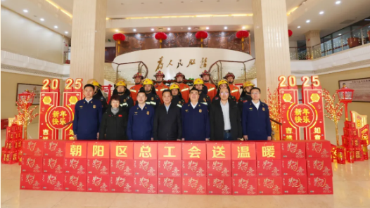 寒冬送溫暖 關(guān)懷沁人心 朝陽工會系統(tǒng)全面開展“兩節(jié)”送溫暖走訪慰問活動